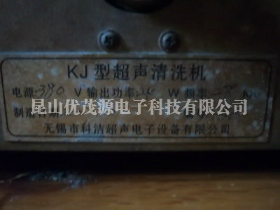 KJ-2000超音波维修